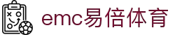 EMC易倍·(中国大陆)官方网站